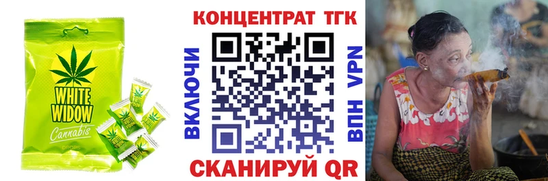 Еда ТГК марихуана  что такое   Урус-Мартан 