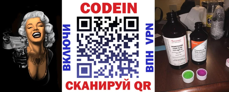 дарк нет Telegram  Урус-Мартан  Codein Purple Drank  хочу наркоту 