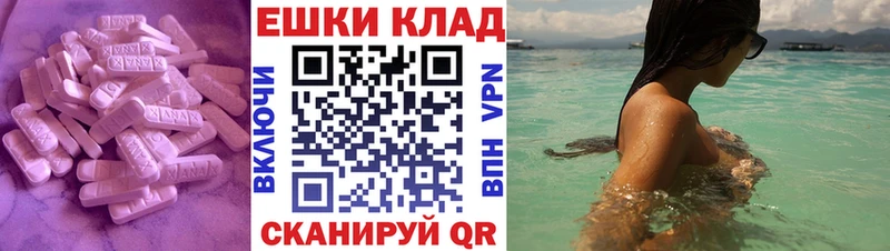 ЭКСТАЗИ 250 мг магазин наркотиков Урус-Мартан