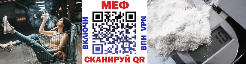 МЯУ-МЯУ кристаллы  omg ссылка  Урус-Мартан 
